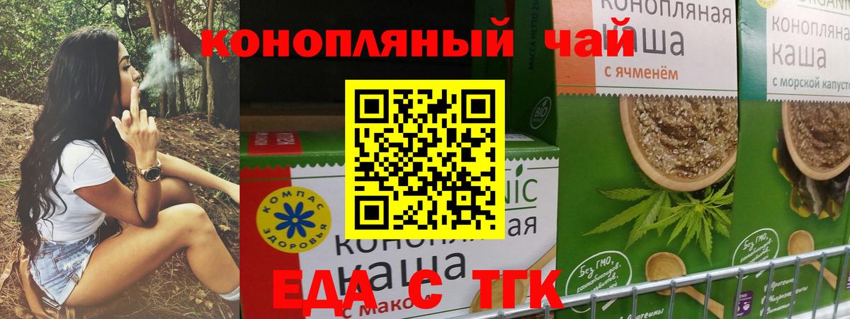 Курск  Еда ТГК марихуана  Вход с VPN 