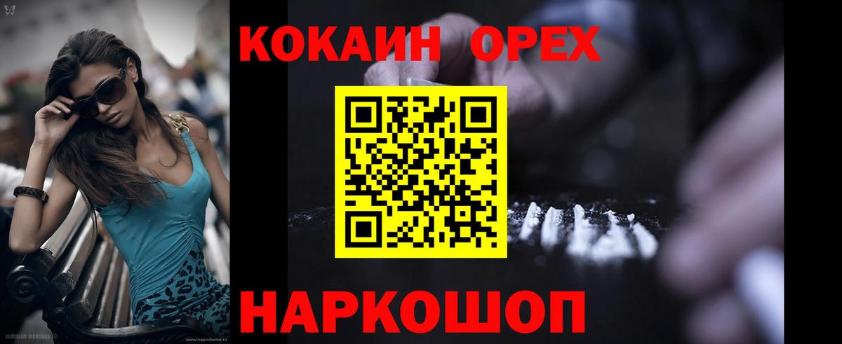 Cocaine  Вход с VPN  Курск  COCAIN VHQ 