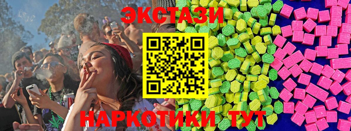 Ecstasy бентли  Экстази 250 мг  ЭКСТАЗИ  Курск  Вход с VPN 