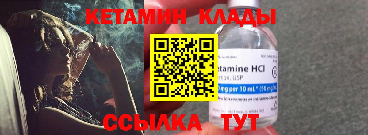 Кетамин ketamine  Вход с VPN  КЕТАМИН ketamine  Курск 