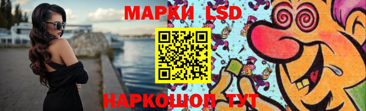 LSD-25 экстази кислота Курск