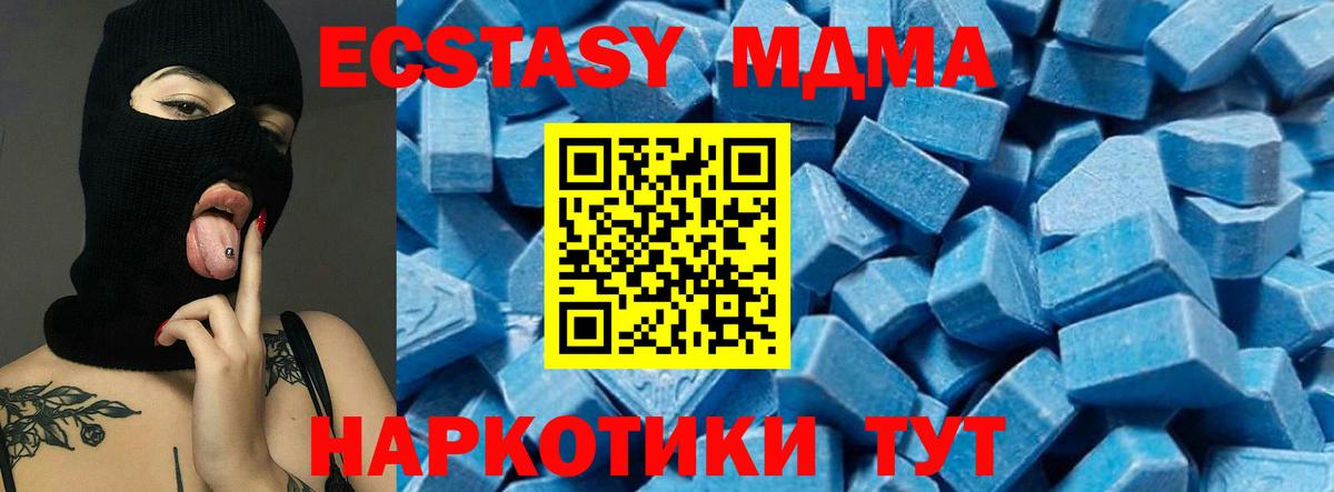 Курск  MDMA кристаллы  MDMA crystal  Вход с VPN 