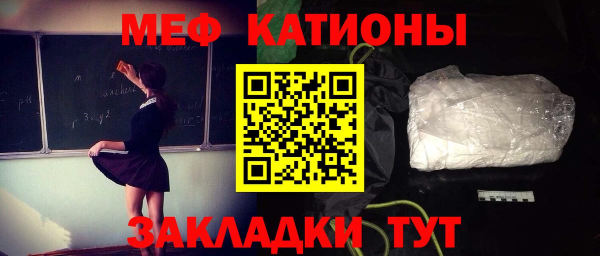 Мефедрон Курск