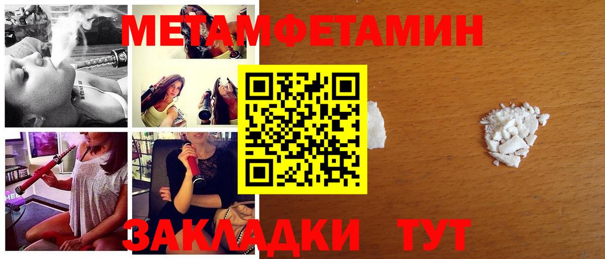 Метамфетамин витя  Метамфетамин витя  Курск  Вход с VPN 