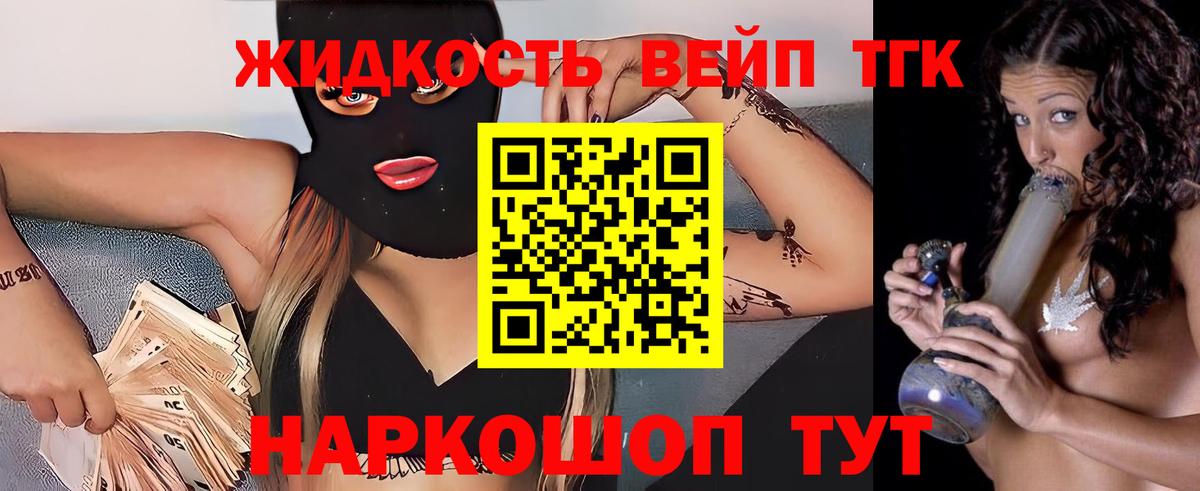 Дистиллят ТГК концентрат  ТГК вейп  Курск  Вход с VPN 