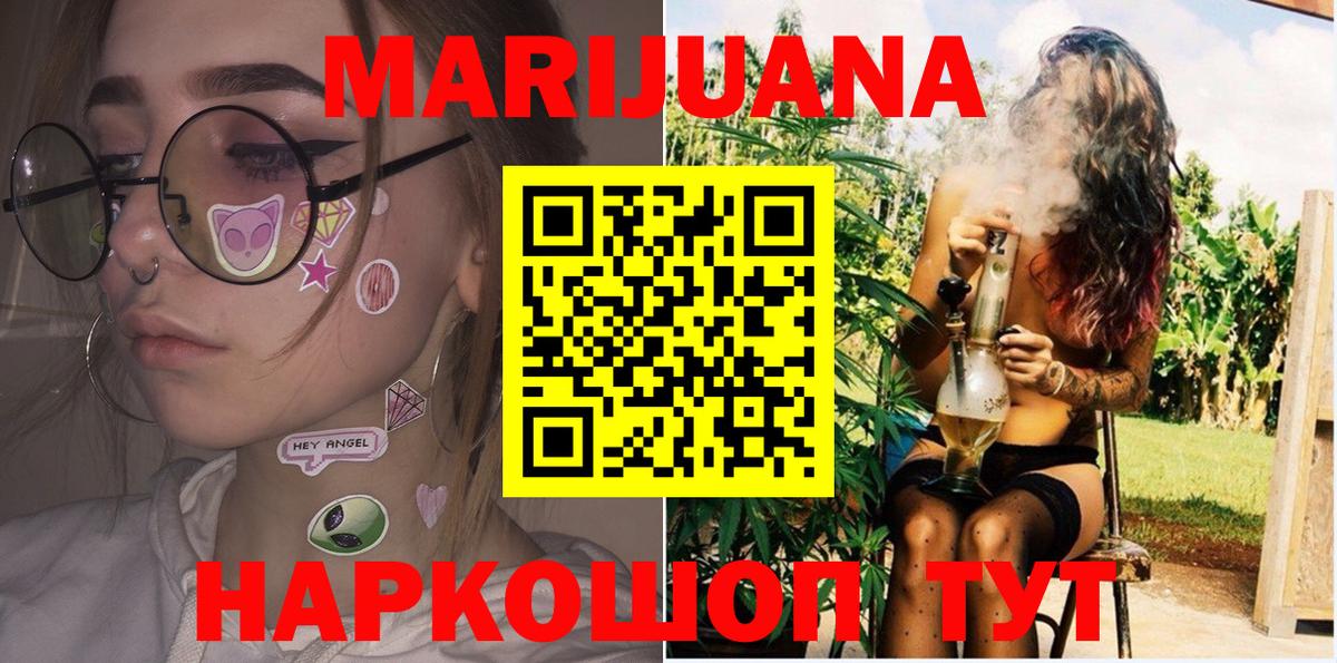 Курск  Канабис MAZAR  Вход с VPN  Бошки марихуана VHQ  Шишки марихуана тримм 